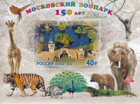 Московский зоопарка - 150 лет
