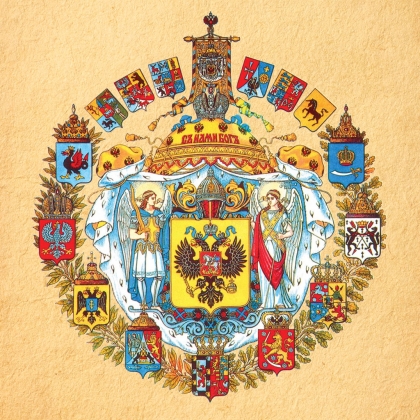 Почтовая открытка Герб Российской Империи